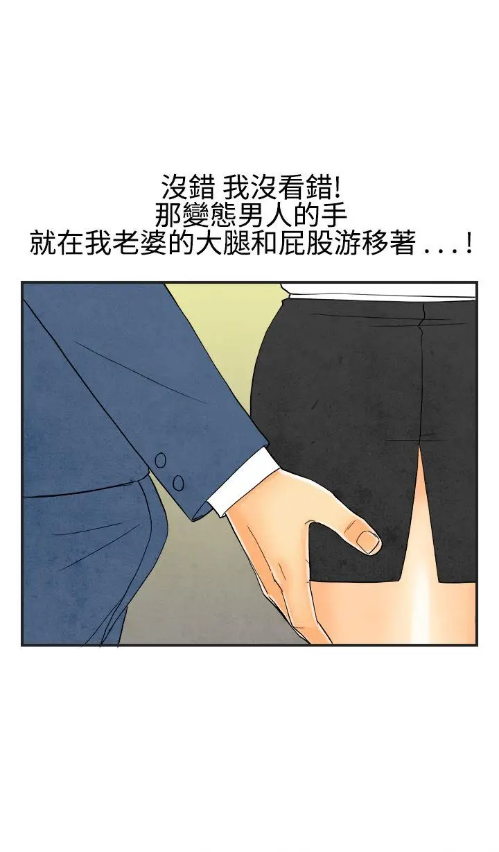 离婚报告书(完结)[顶通]韩漫全集-第21話-裸露中毒的色老婆<5>无删减无遮挡章节图片 