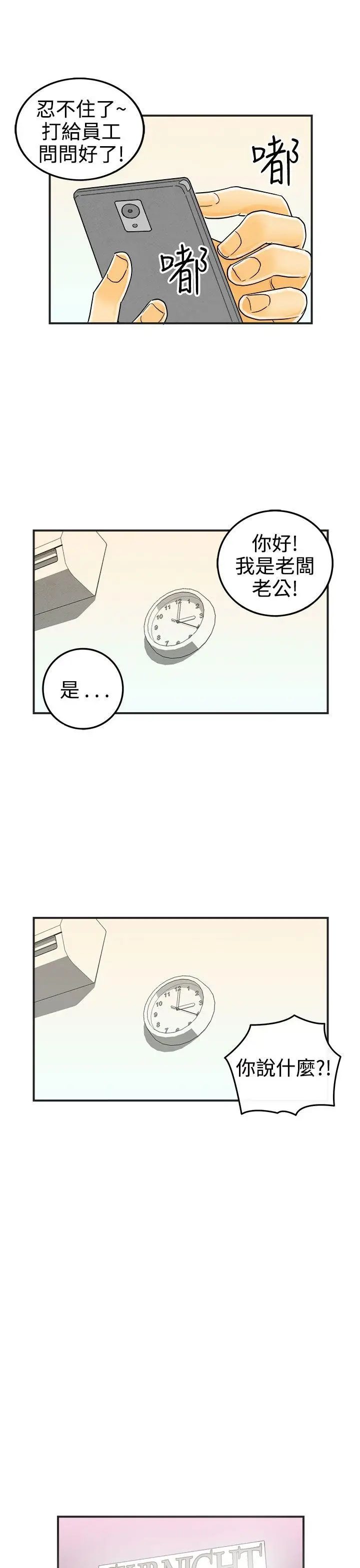离婚报告书(完结)[顶通]韩漫全集-第22話-裸露中毒的色老婆无删减无遮挡章节图片 