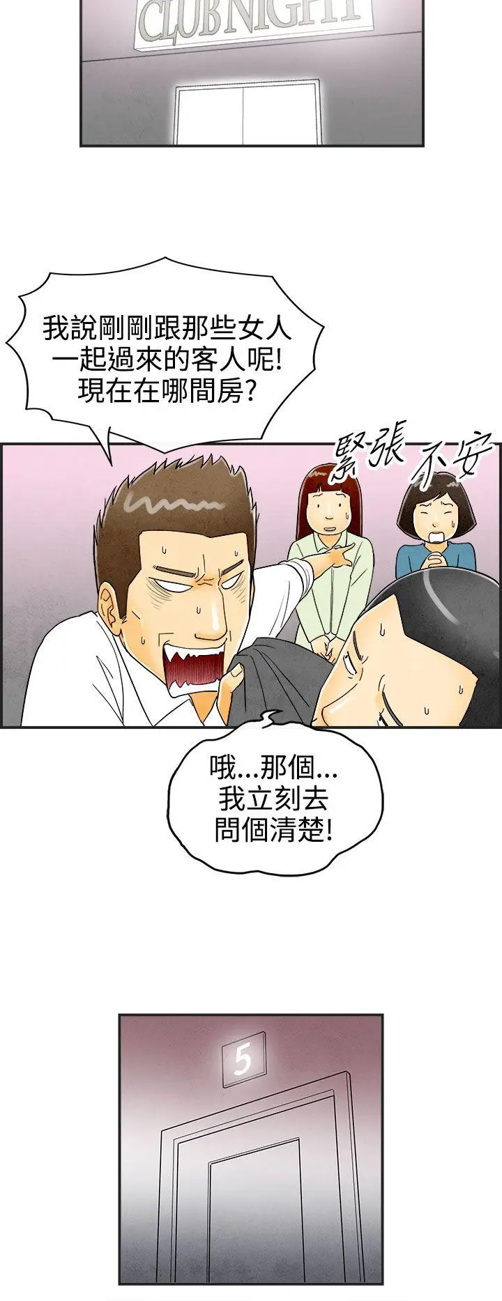 离婚报告书(完结)[顶通]韩漫全集-第22話-裸露中毒的色老婆无删减无遮挡章节图片 