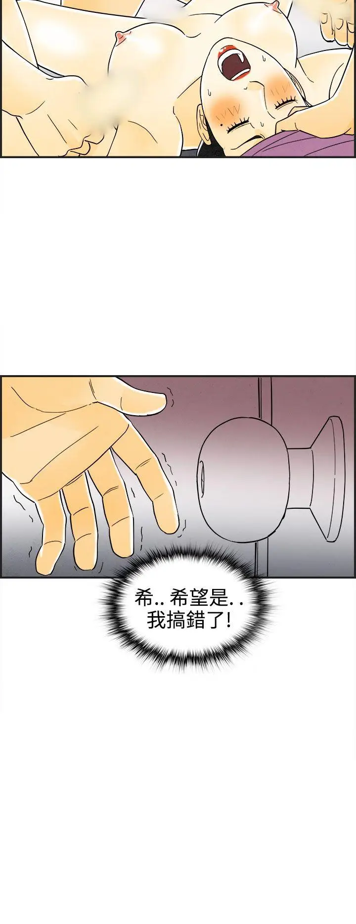 离婚报告书(完结)[顶通]韩漫全集-第22話-裸露中毒的色老婆无删减无遮挡章节图片 