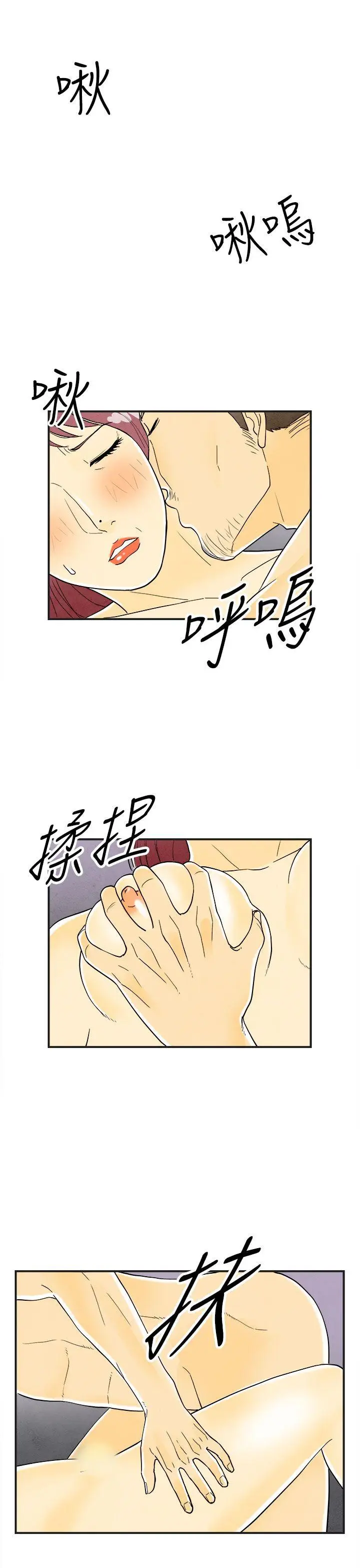 离婚报告书(完结)[顶通]韩漫全集-第23話-迷戀交換性伴侶的老婆<1>无删减无遮挡章节图片 
