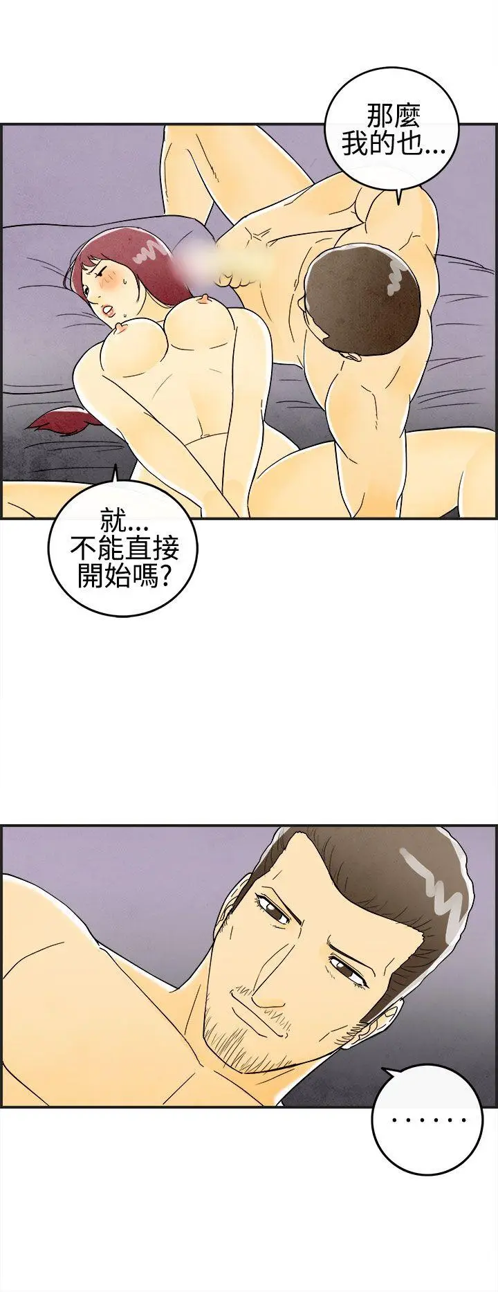 离婚报告书(完结)[顶通]韩漫全集-第23話-迷戀交換性伴侶的老婆<1>无删减无遮挡章节图片 