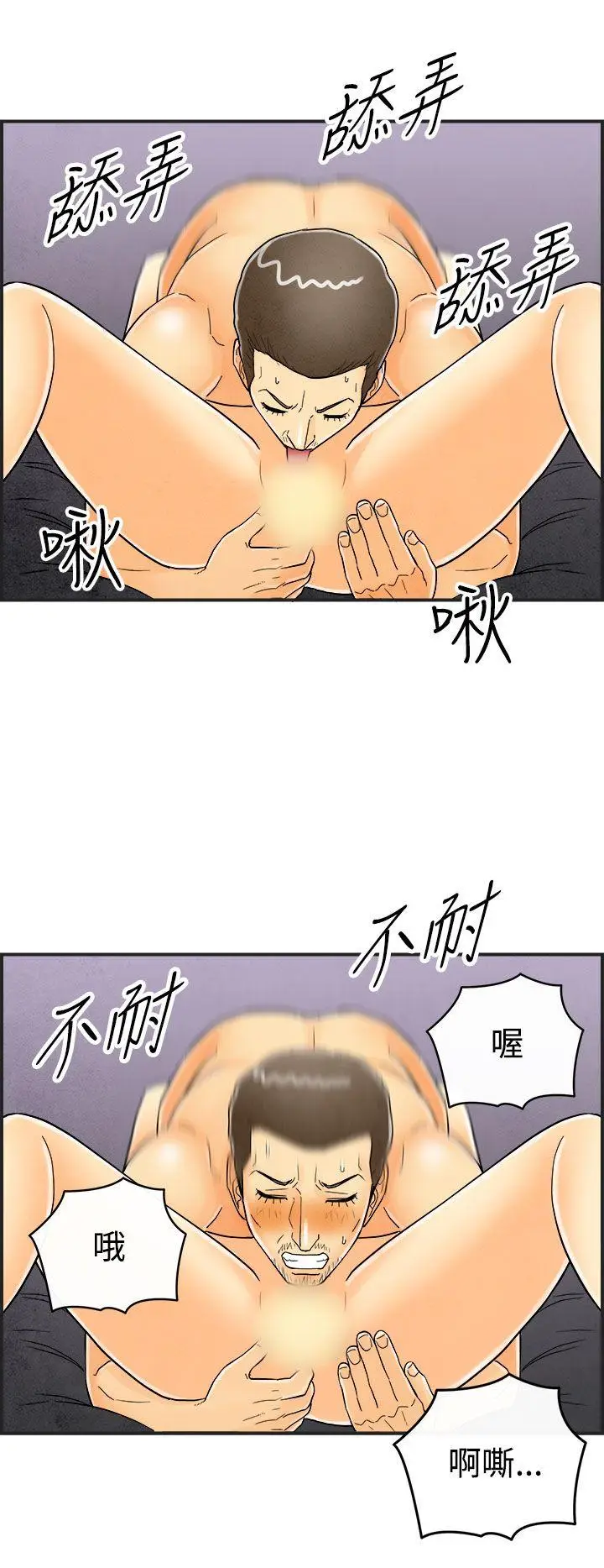 离婚报告书(完结)[顶通]韩漫全集-第23話-迷戀交換性伴侶的老婆<1>无删减无遮挡章节图片 