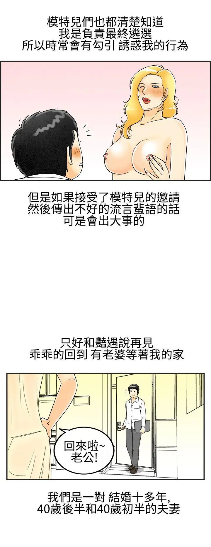 离婚报告书(完结)[顶通]韩漫全集-第24話-迷戀交換性伴侶的老婆<2>无删减无遮挡章节图片 