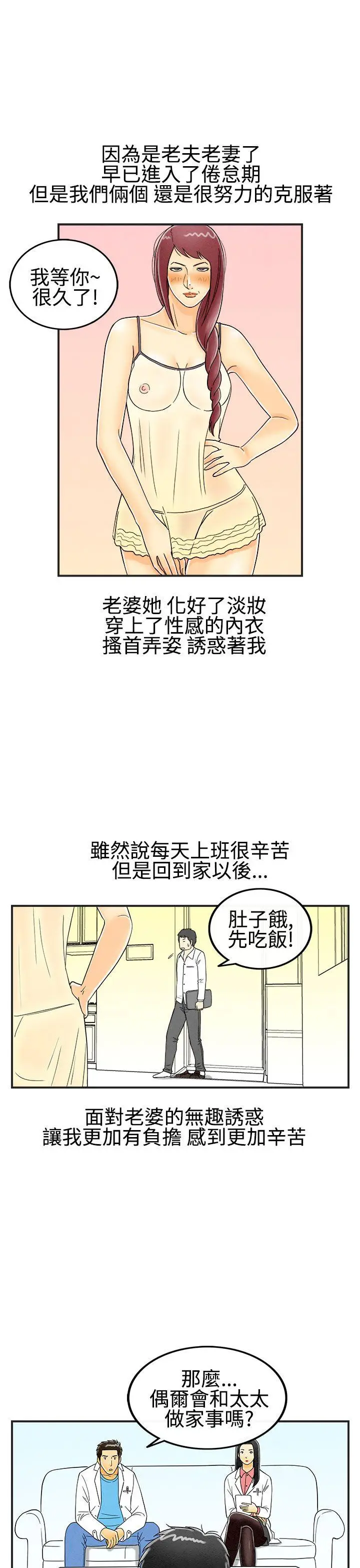 离婚报告书(完结)[顶通]韩漫全集-第24話-迷戀交換性伴侶的老婆<2>无删减无遮挡章节图片 