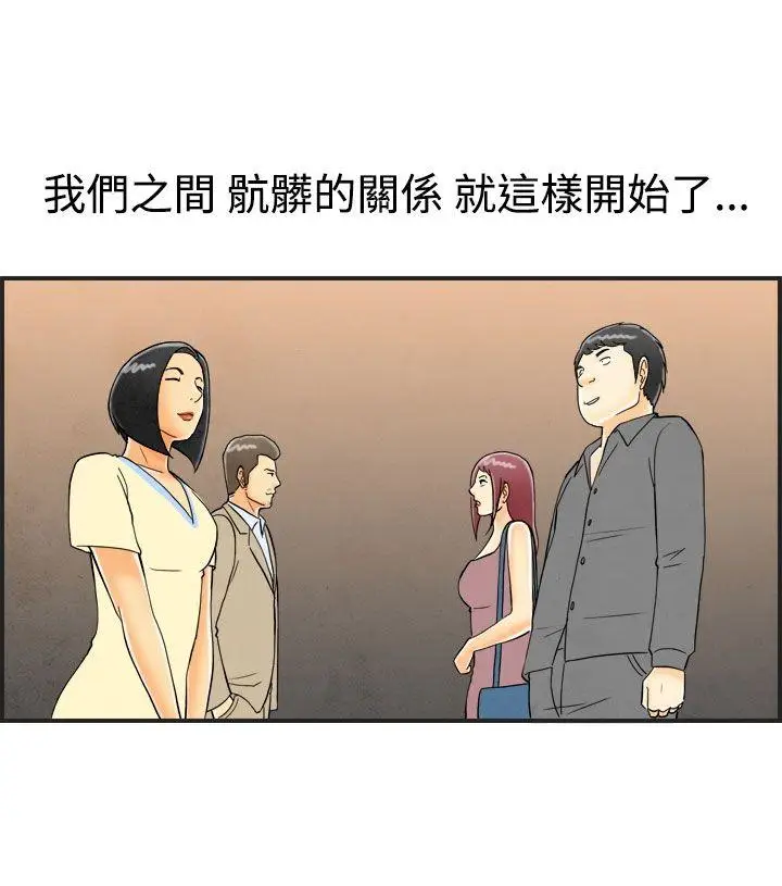 离婚报告书(完结)[顶通]韩漫全集-第24話-迷戀交換性伴侶的老婆<2>无删减无遮挡章节图片 