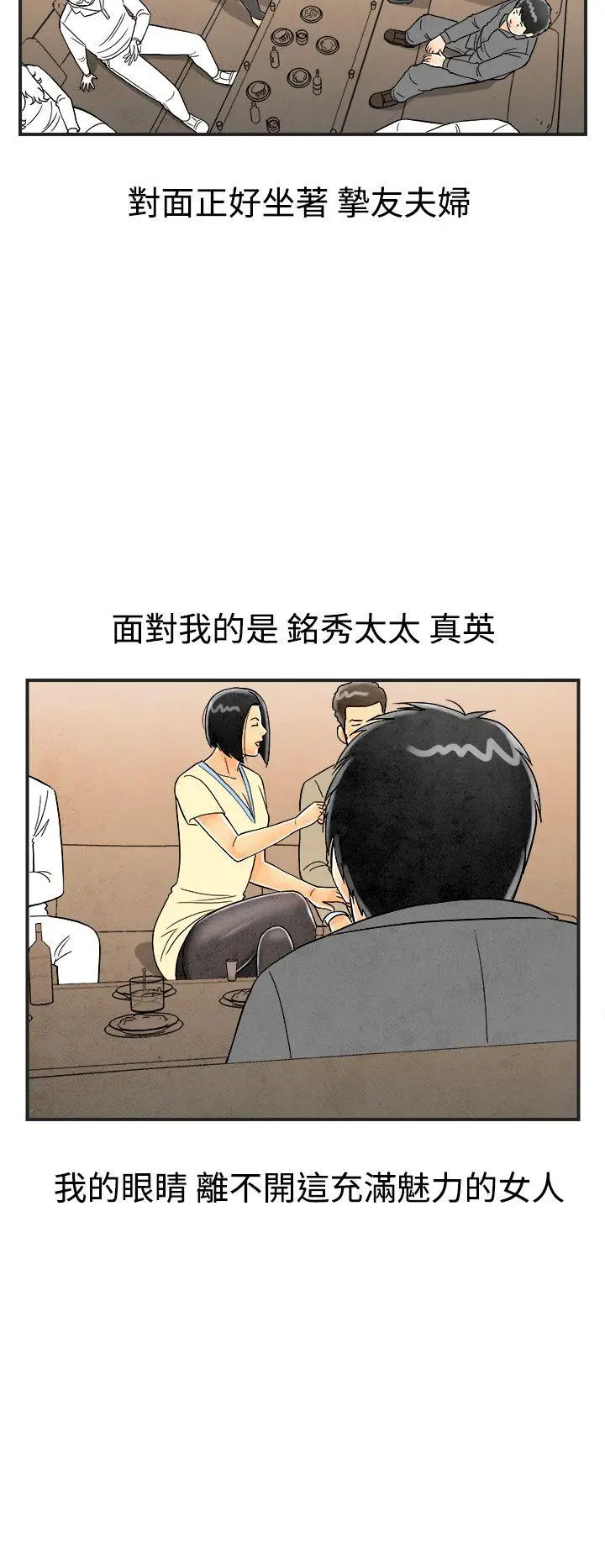 离婚报告书(完结)[顶通]韩漫全集-第25話-迷戀交換性伴侶的老婆<3>无删减无遮挡章节图片 