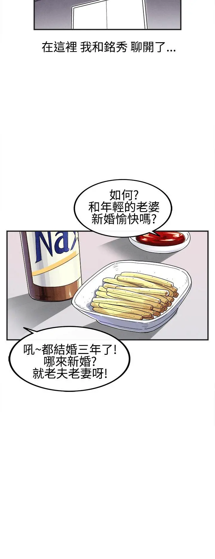 离婚报告书(完结)[顶通]韩漫全集-第25話-迷戀交換性伴侶的老婆<3>无删减无遮挡章节图片 