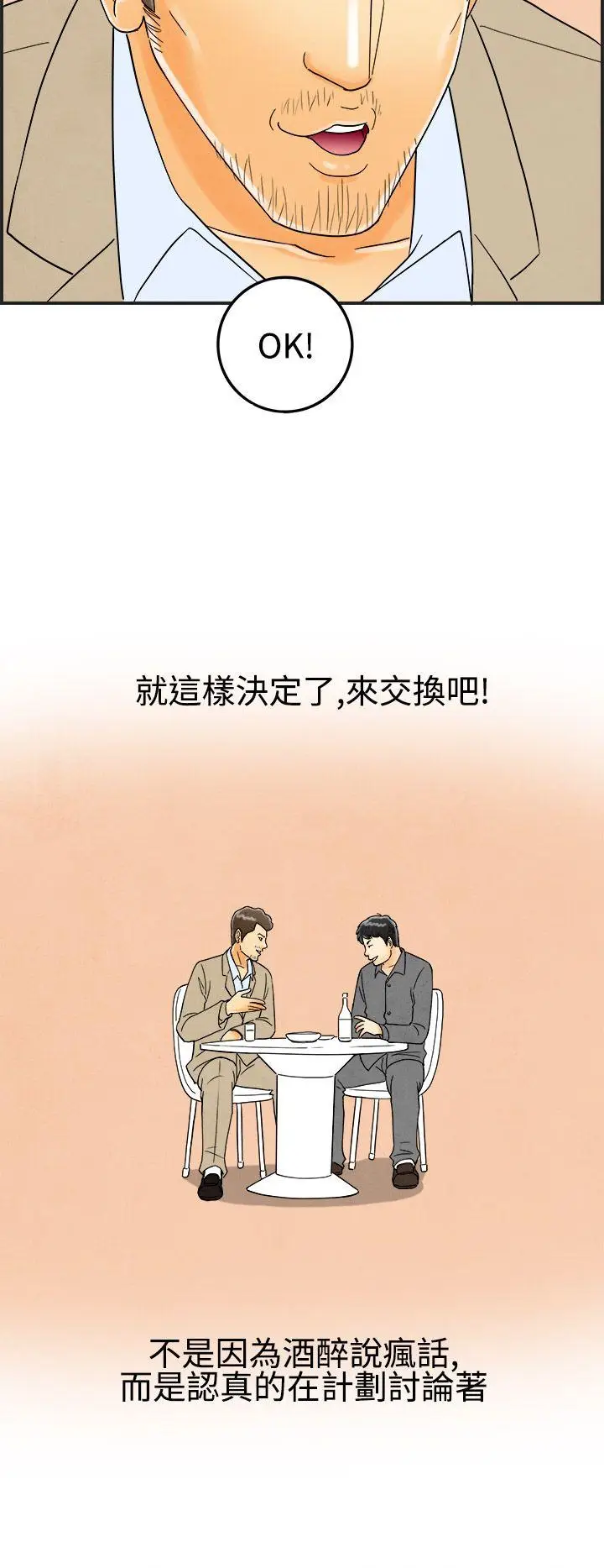离婚报告书(完结)[顶通]韩漫全集-第25話-迷戀交換性伴侶的老婆<3>无删减无遮挡章节图片 