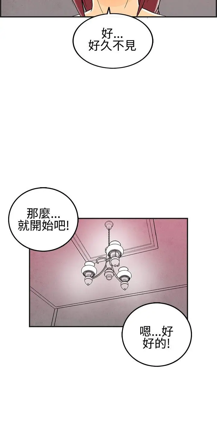 离婚报告书(完结)[顶通]韩漫全集-第26話-迷戀交換性伴侶的老婆<4>无删减无遮挡章节图片 