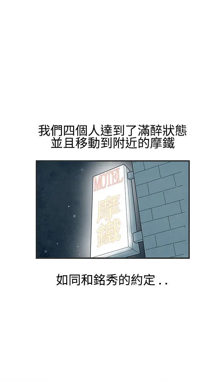 离婚报告书(完结)[顶通]韩漫全集-第26話-迷戀交換性伴侶的老婆<4>无删减无遮挡章节图片 
