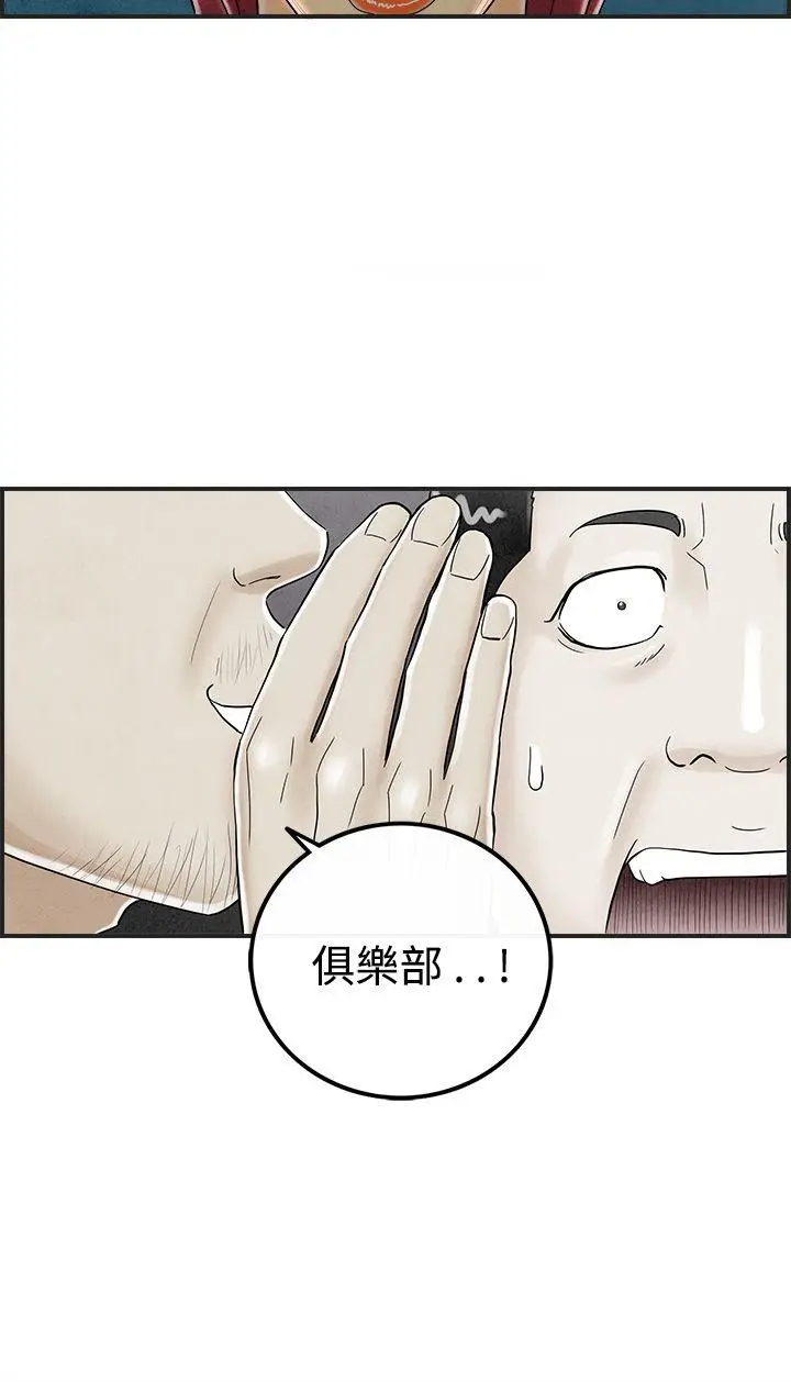 离婚报告书(完结)[顶通]韩漫全集-第27話-迷戀交換性伴侶的老婆<5>无删减无遮挡章节图片 