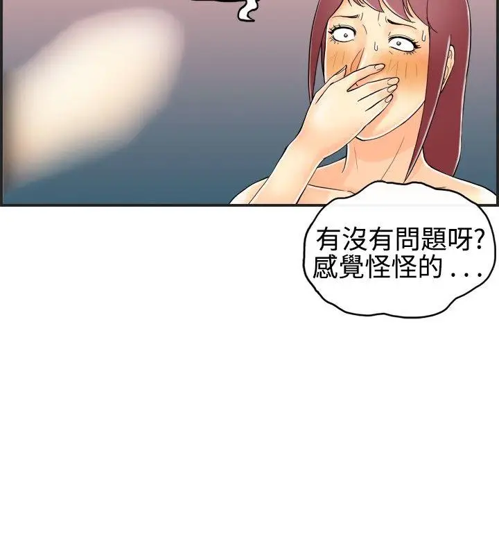 离婚报告书(完结)[顶通]韩漫全集-第28話-迷戀交換性伴侶的老婆<6>无删减无遮挡章节图片 