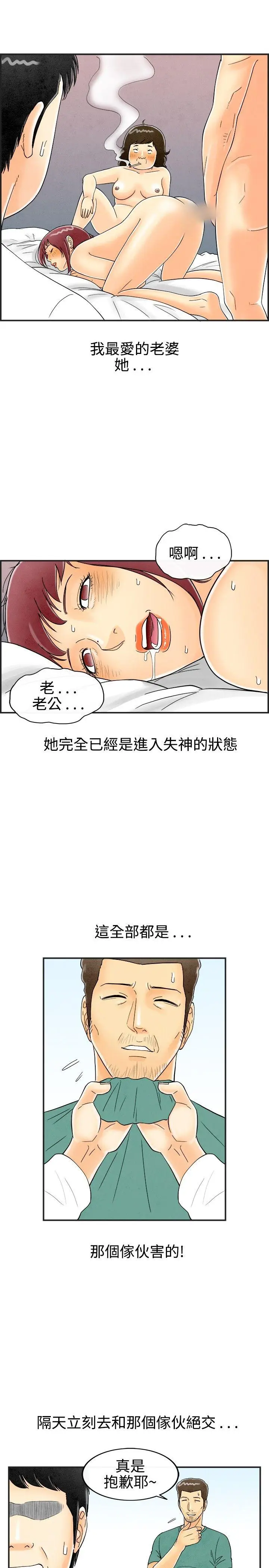 离婚报告书(完结)[顶通]韩漫全集-第29話-迷戀交換性伴侶的老婆无删减无遮挡章节图片 
