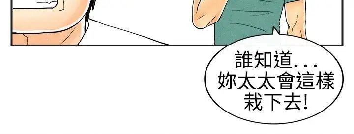 离婚报告书(完结)[顶通]韩漫全集-第29話-迷戀交換性伴侶的老婆无删减无遮挡章节图片 