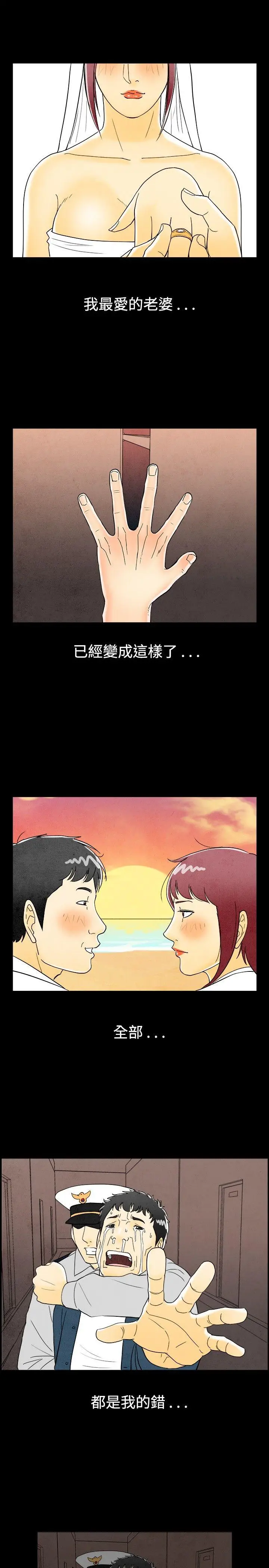 离婚报告书(完结)[顶通]韩漫全集-第29話-迷戀交換性伴侶的老婆无删减无遮挡章节图片 