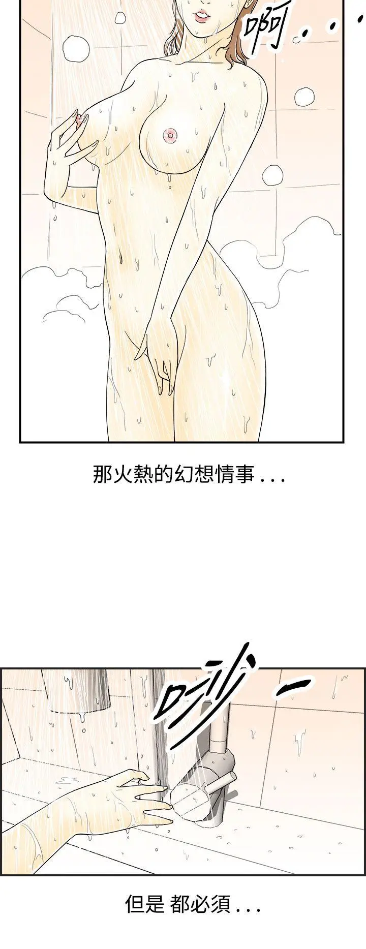 离婚报告书(完结)[顶通]韩漫全集-第30話-迷戀角色扮演的老婆<1>无删减无遮挡章节图片 