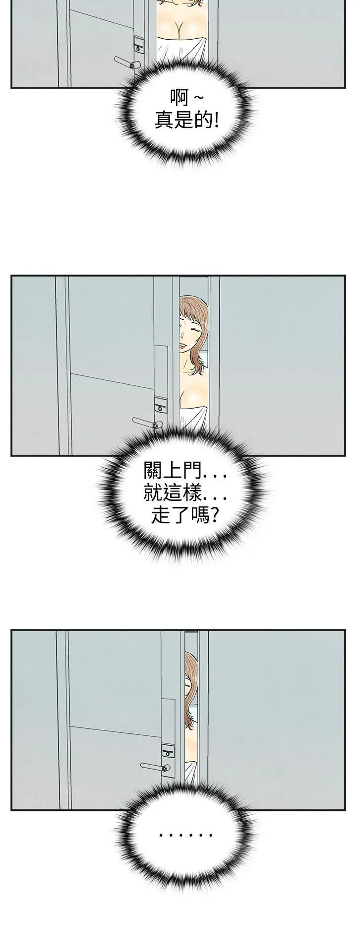 离婚报告书(完结)[顶通]韩漫全集-第30話-迷戀角色扮演的老婆<1>无删减无遮挡章节图片 