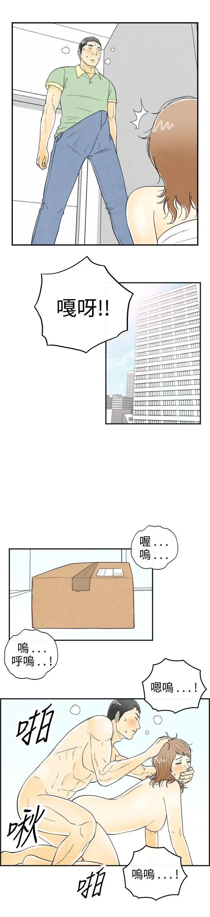 离婚报告书(完结)[顶通]韩漫全集-第30話-迷戀角色扮演的老婆<1>无删减无遮挡章节图片 