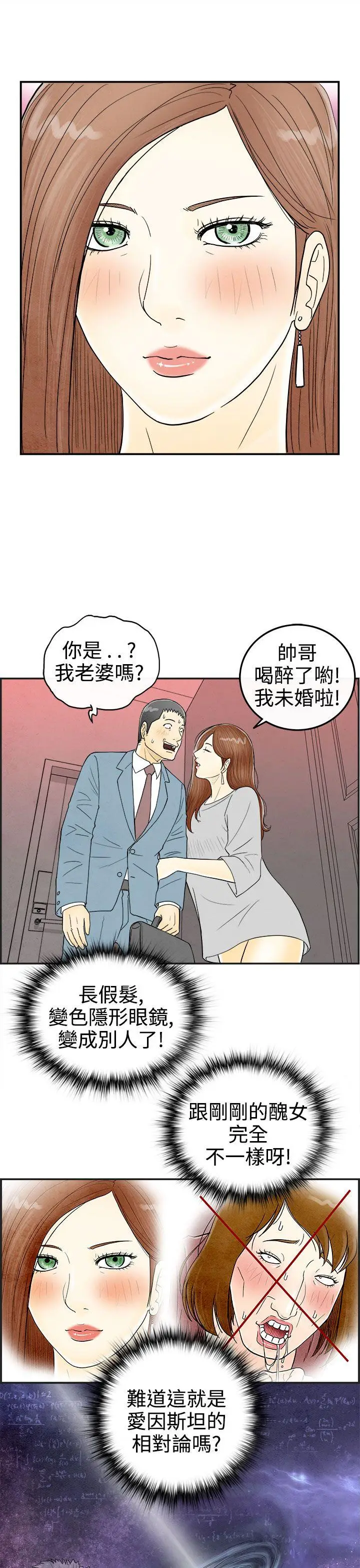 离婚报告书(完结)[顶通]韩漫全集-第31話-迷戀角色扮演的老婆<2>无删减无遮挡章节图片 