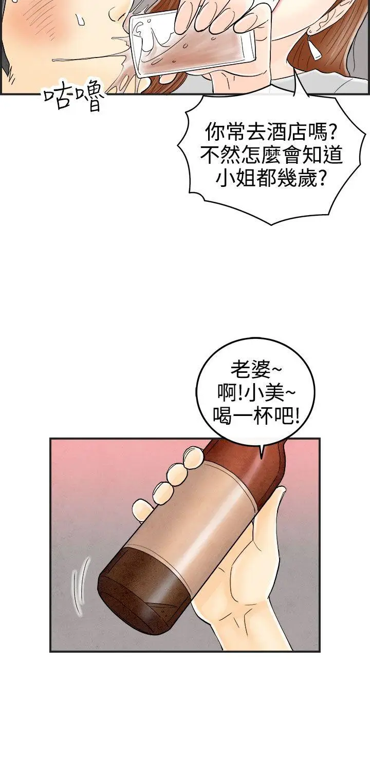 离婚报告书(完结)[顶通]韩漫全集-第31話-迷戀角色扮演的老婆<2>无删减无遮挡章节图片 