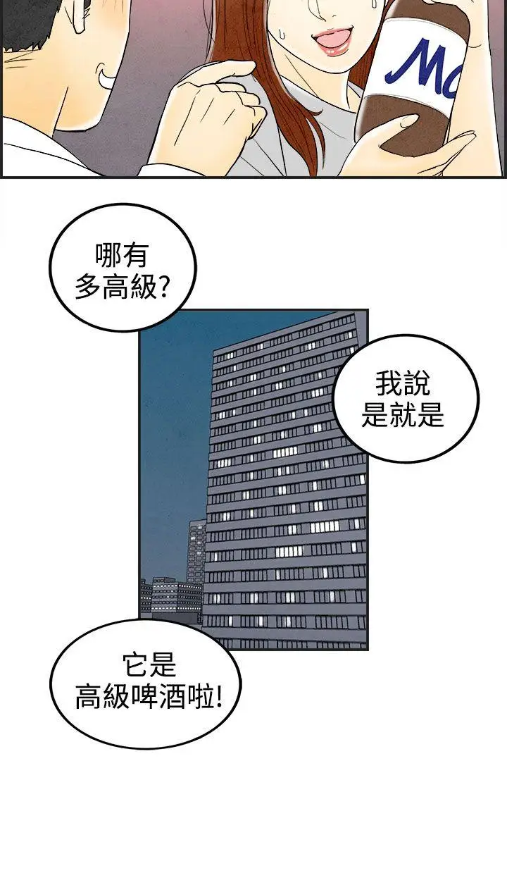 离婚报告书(完结)[顶通]韩漫全集-第31話-迷戀角色扮演的老婆<2>无删减无遮挡章节图片 