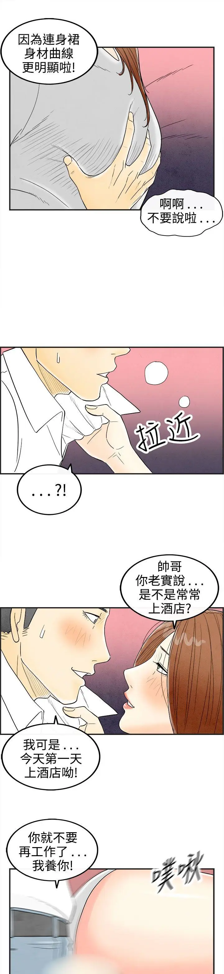 离婚报告书(完结)[顶通]韩漫全集-第32話-迷戀角色扮演的老婆<3>无删减无遮挡章节图片 