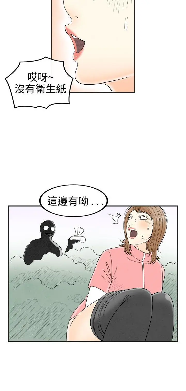 离婚报告书(完结)[顶通]韩漫全集-第33話-迷戀角色扮演的老婆<4>无删减无遮挡章节图片 