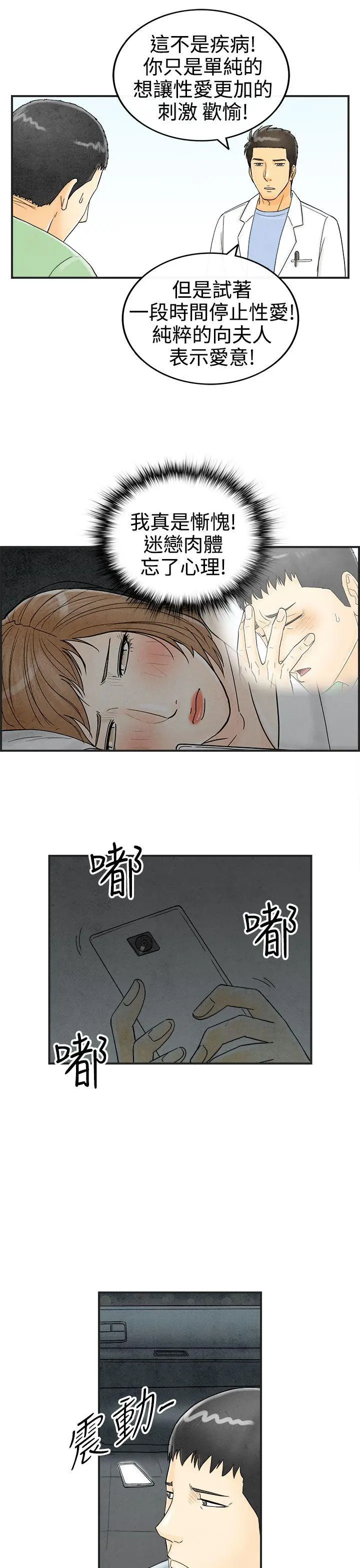 离婚报告书(完结)[顶通]韩漫全集-第34話-迷戀角色扮演的老婆无删减无遮挡章节图片 