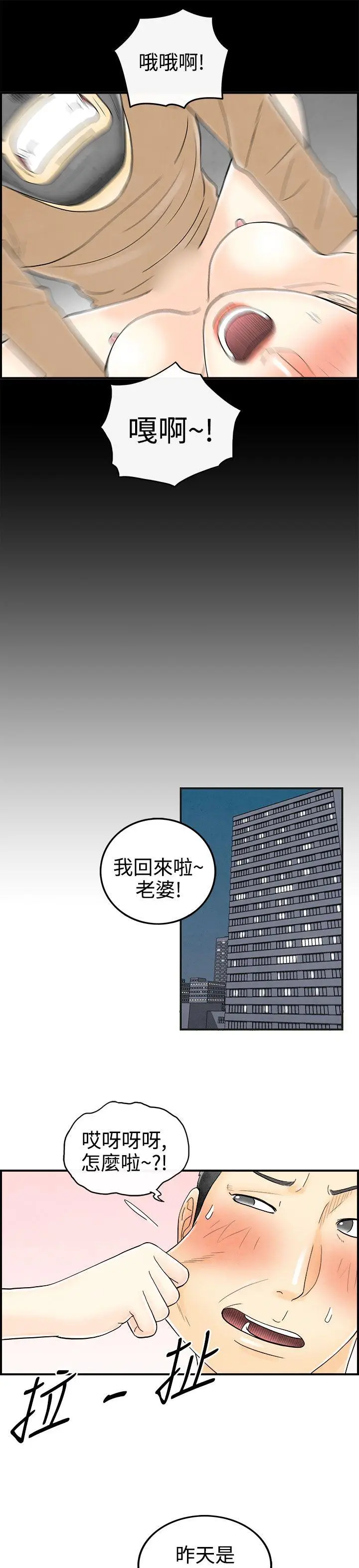 离婚报告书(完结)[顶通]韩漫全集-第34話-迷戀角色扮演的老婆无删减无遮挡章节图片 