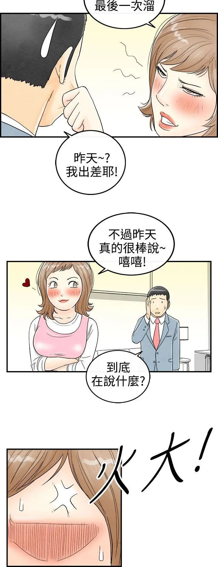 离婚报告书(完结)[顶通]韩漫全集-第34話-迷戀角色扮演的老婆无删减无遮挡章节图片 