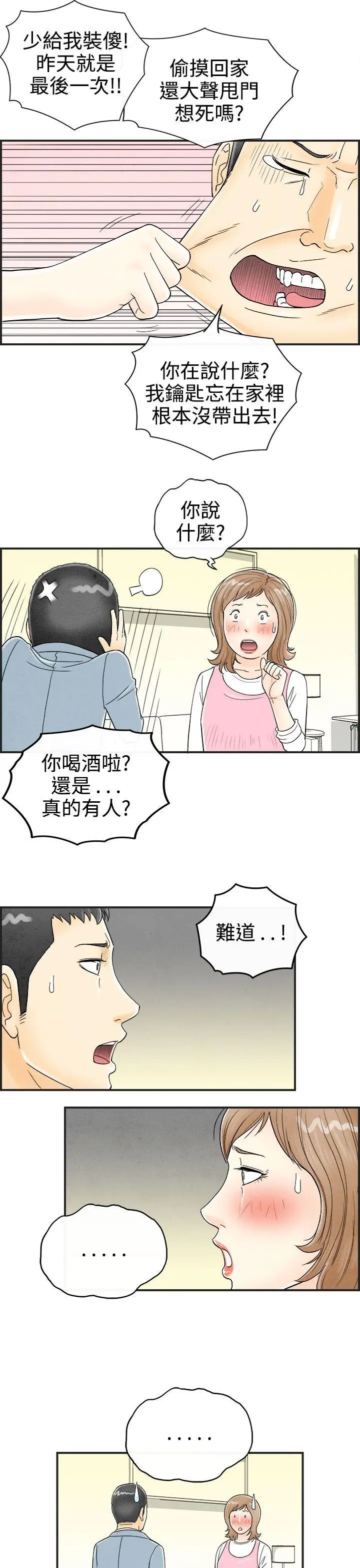 离婚报告书(完结)[顶通]韩漫全集-第34話-迷戀角色扮演的老婆无删减无遮挡章节图片 