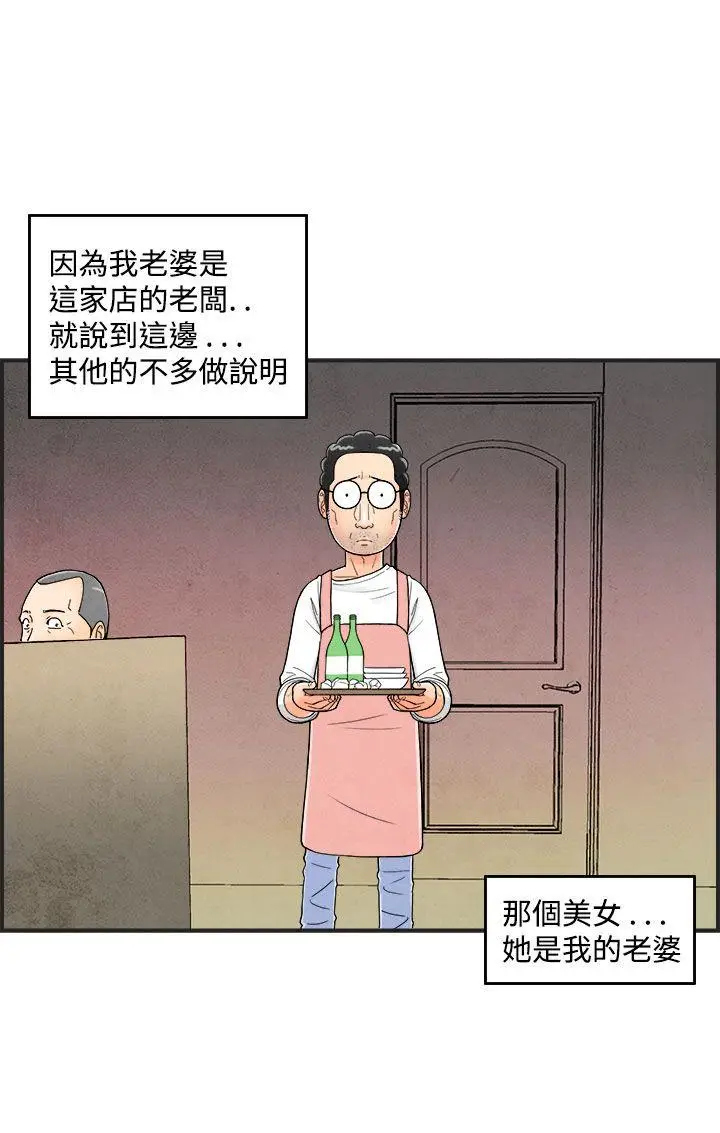 离婚报告书(完结)[顶通]韩漫全集-第35話-專偷女人心的超能老公<1>无删减无遮挡章节图片 