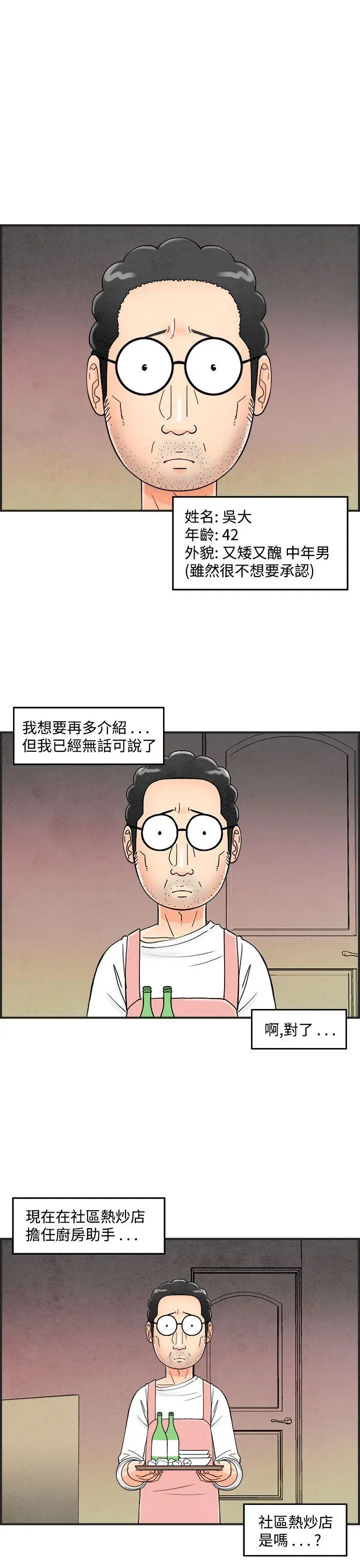 离婚报告书(完结)[顶通]韩漫全集-第35話-專偷女人心的超能老公<1>无删减无遮挡章节图片 