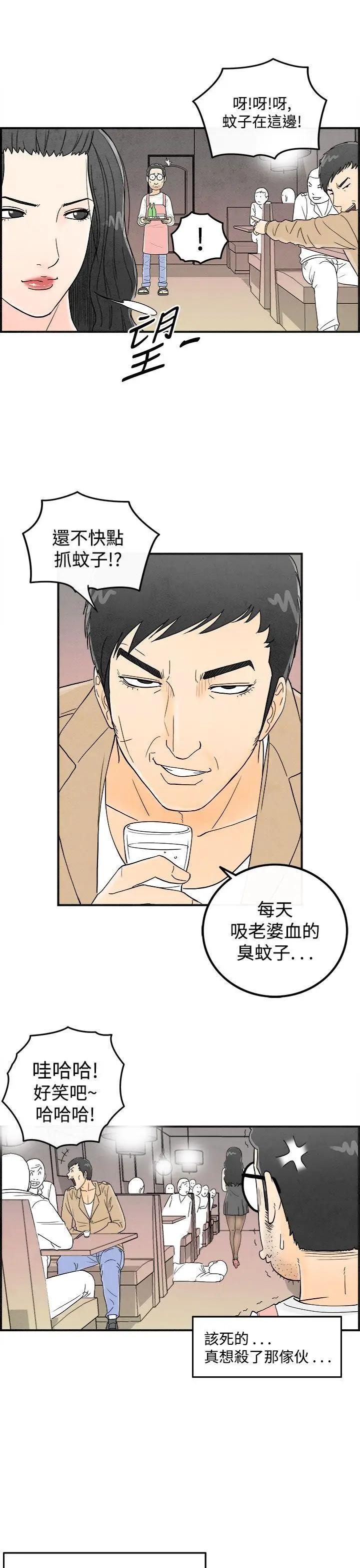 离婚报告书(完结)[顶通]韩漫全集-第35話-專偷女人心的超能老公<1>无删减无遮挡章节图片 