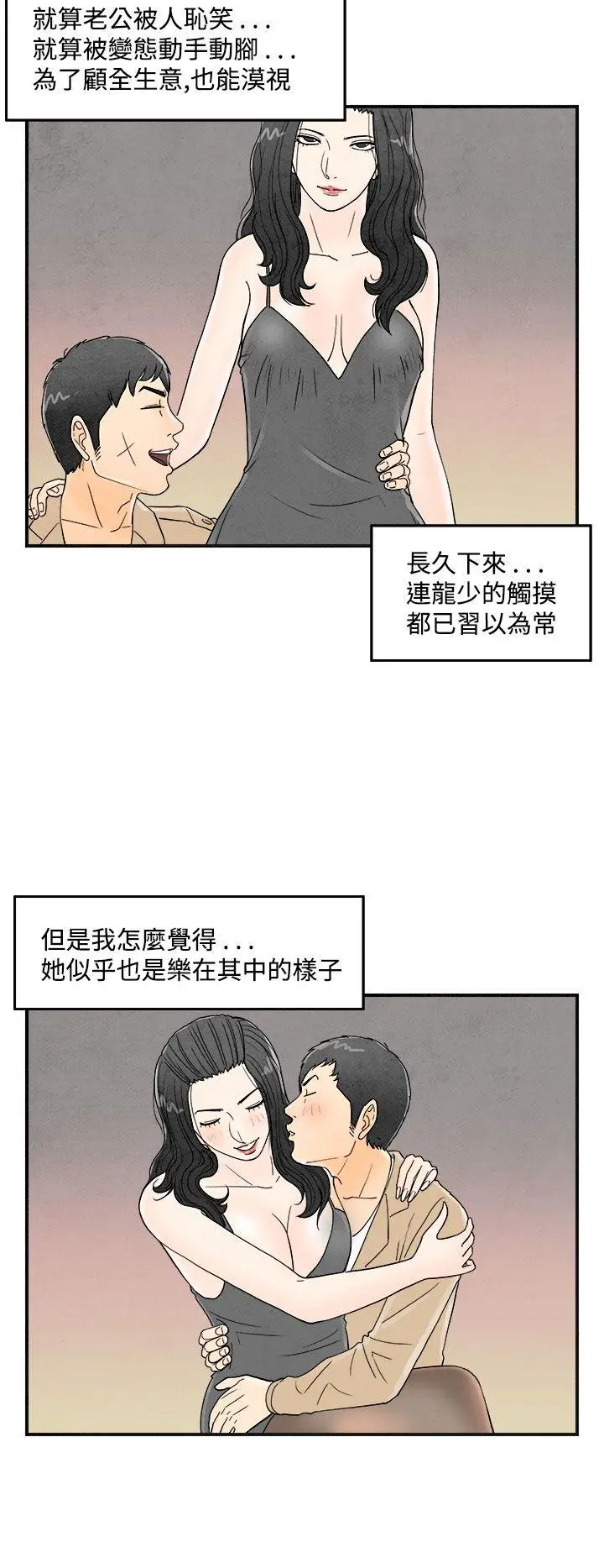 离婚报告书(完结)[顶通]韩漫全集-第35話-專偷女人心的超能老公<1>无删减无遮挡章节图片 