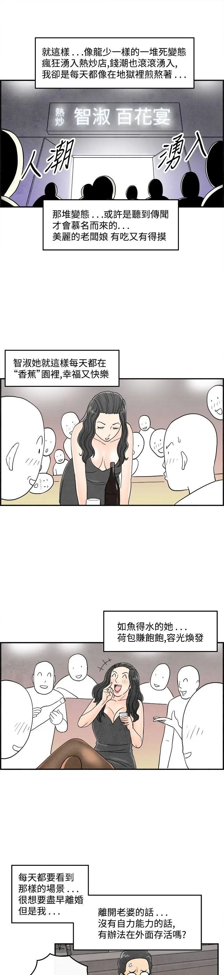 离婚报告书(完结)[顶通]韩漫全集-第35話-專偷女人心的超能老公<1>无删减无遮挡章节图片 