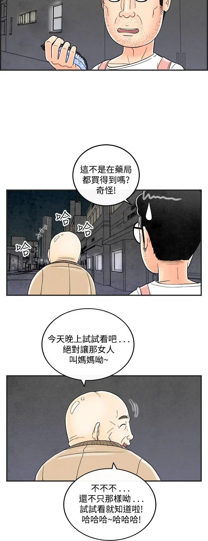 离婚报告书(完结)[顶通]韩漫全集-第35話-專偷女人心的超能老公<1>无删减无遮挡章节图片 