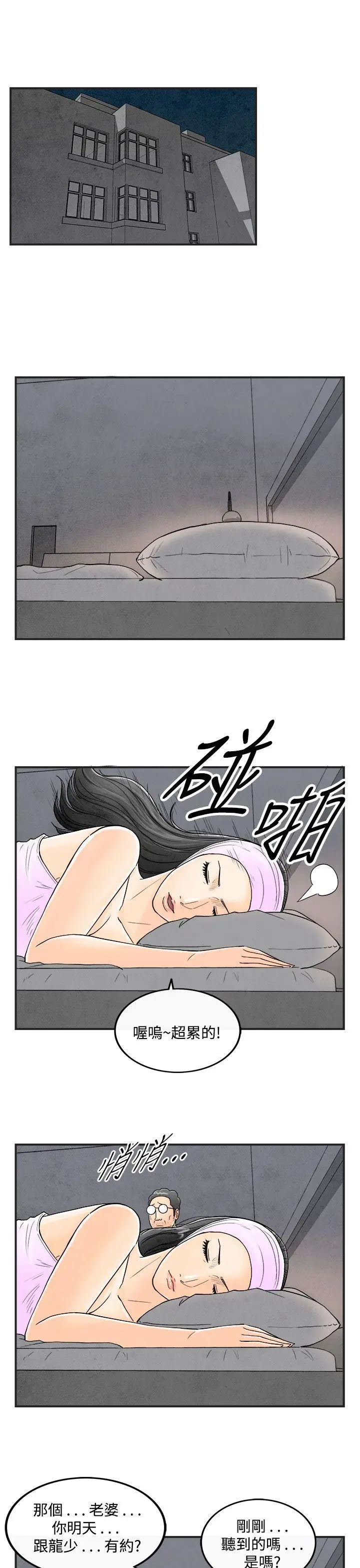离婚报告书(完结)[顶通]韩漫全集-第36話-專偷女人心的超能老公<2>无删减无遮挡章节图片 
