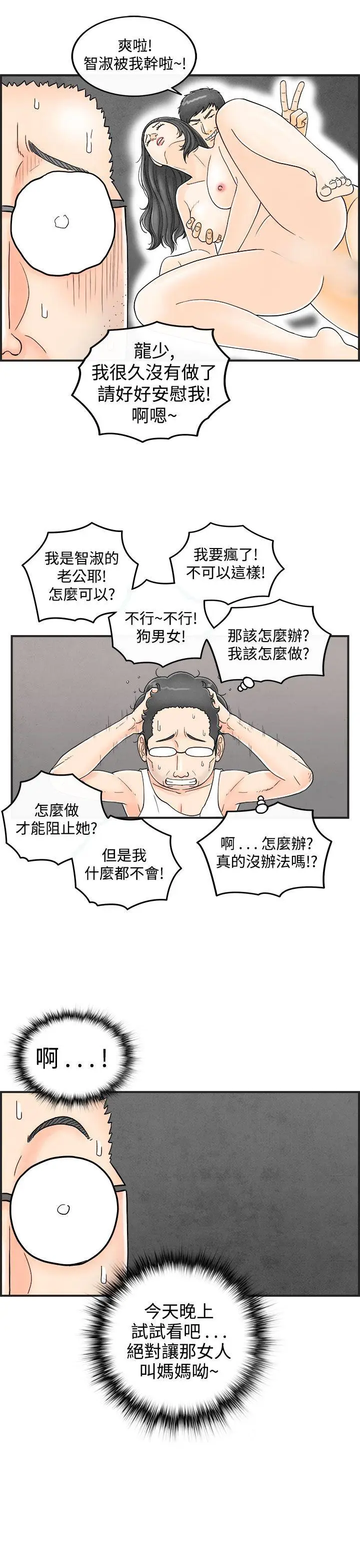 离婚报告书(完结)[顶通]韩漫全集-第36話-專偷女人心的超能老公<2>无删减无遮挡章节图片 