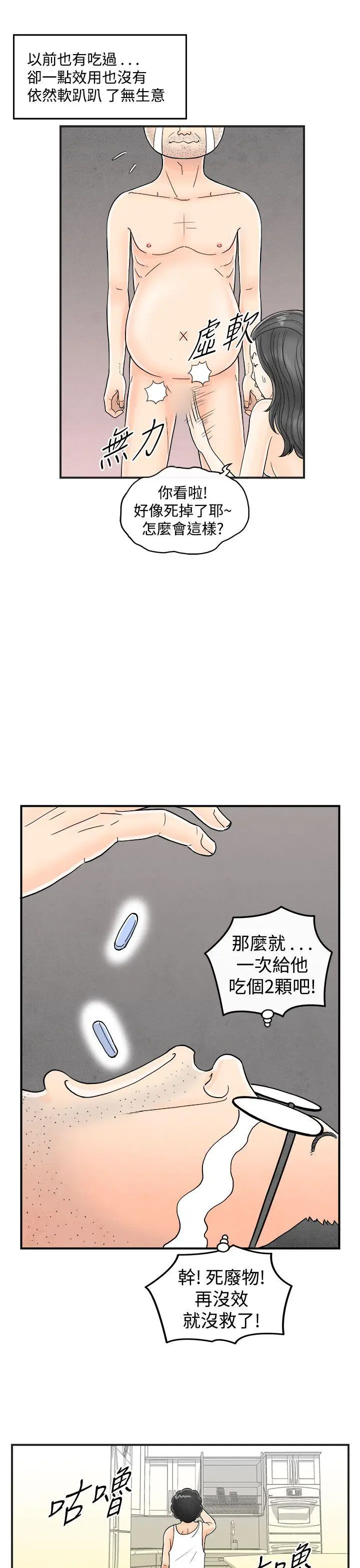 离婚报告书(完结)[顶通]韩漫全集-第36話-專偷女人心的超能老公<2>无删减无遮挡章节图片 