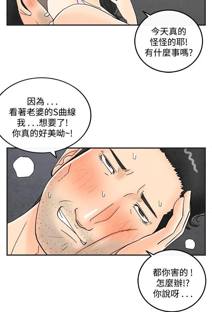 离婚报告书(完结)[顶通]韩漫全集-第36話-專偷女人心的超能老公<2>无删减无遮挡章节图片 