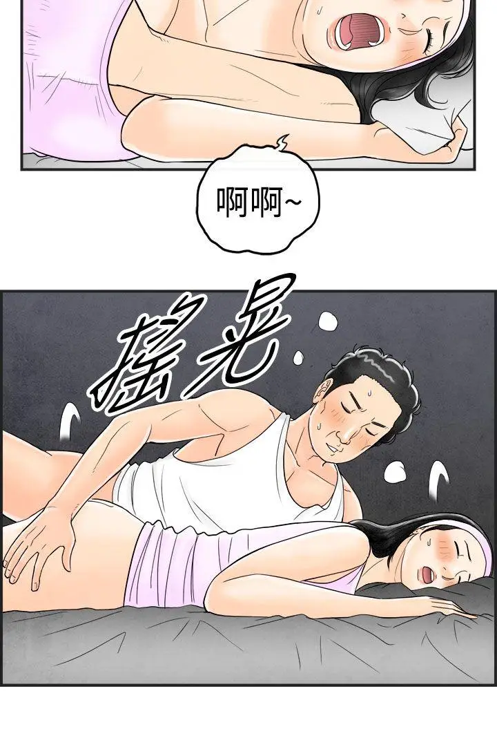 离婚报告书(完结)[顶通]韩漫全集-第37話-專偷女人心的超能老公<3>无删减无遮挡章节图片 