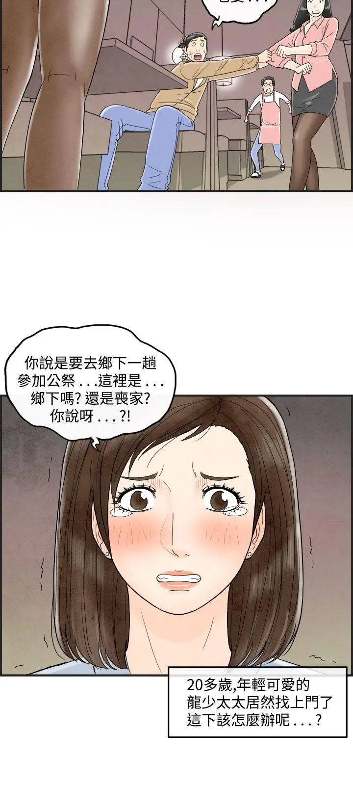 离婚报告书(完结)[顶通]韩漫全集-第37話-專偷女人心的超能老公<3>无删减无遮挡章节图片 