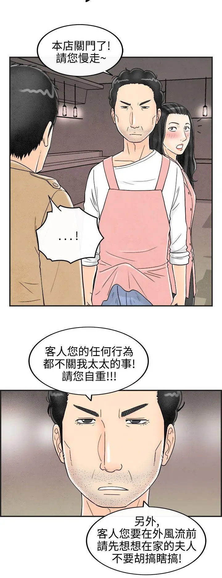 离婚报告书(完结)[顶通]韩漫全集-第38話-專偷女人心的超能老公<4>无删减无遮挡章节图片 