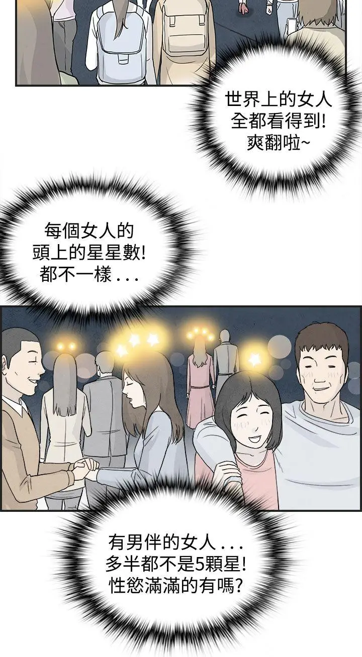 离婚报告书(完结)[顶通]韩漫全集-第38話-專偷女人心的超能老公<4>无删减无遮挡章节图片 