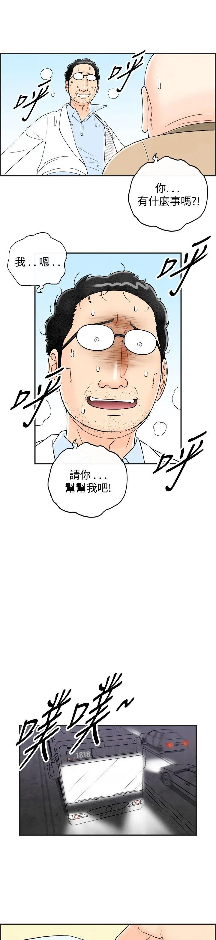 离婚报告书(完结)[顶通]韩漫全集-第41話-專偷女人心的超能老公<7>无删减无遮挡章节图片 