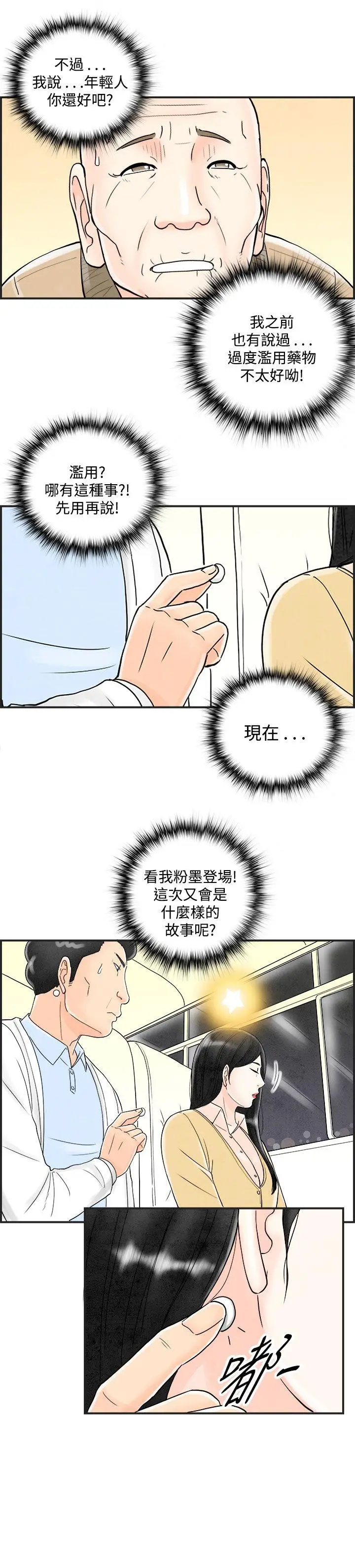 离婚报告书(完结)[顶通]韩漫全集-第41話-專偷女人心的超能老公<7>无删减无遮挡章节图片 