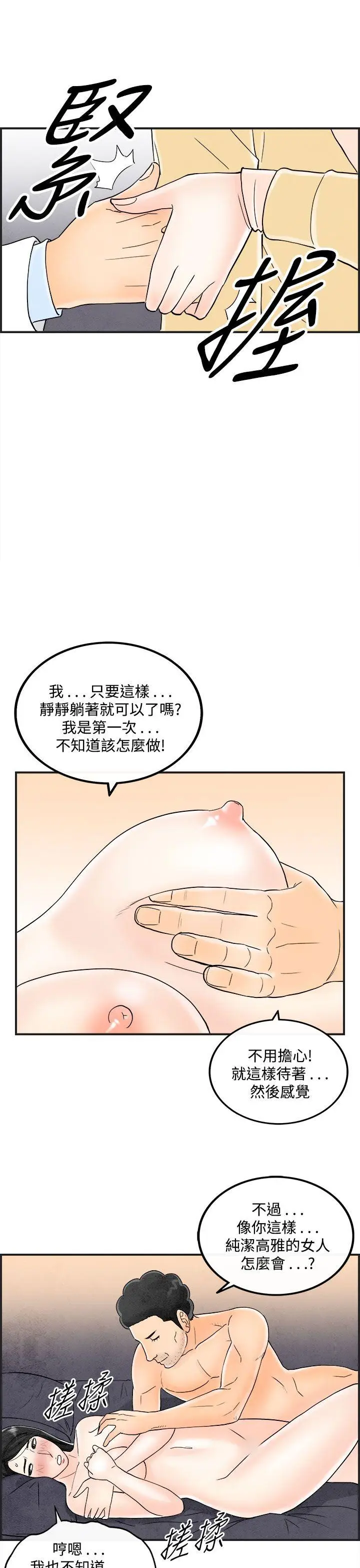 离婚报告书(完结)[顶通]韩漫全集-第41話-專偷女人心的超能老公<7>无删减无遮挡章节图片 