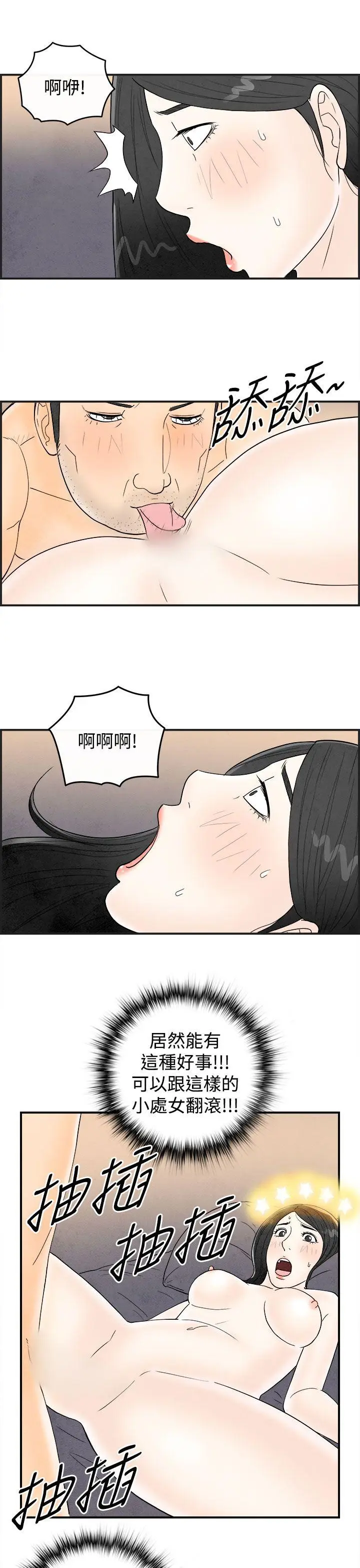 离婚报告书(完结)[顶通]韩漫全集-第41話-專偷女人心的超能老公<7>无删减无遮挡章节图片 